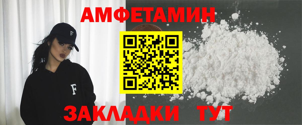 АМФЕТАМИН 98% Воскресенск