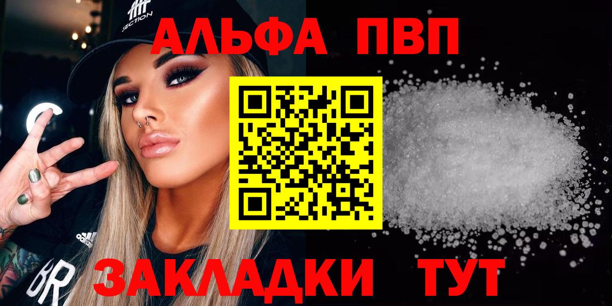 А ПВП СК КРИС  Вход с VPN  A-PVP Соль  A-PVP  Воскресенск  А ПВП СК КРИС 