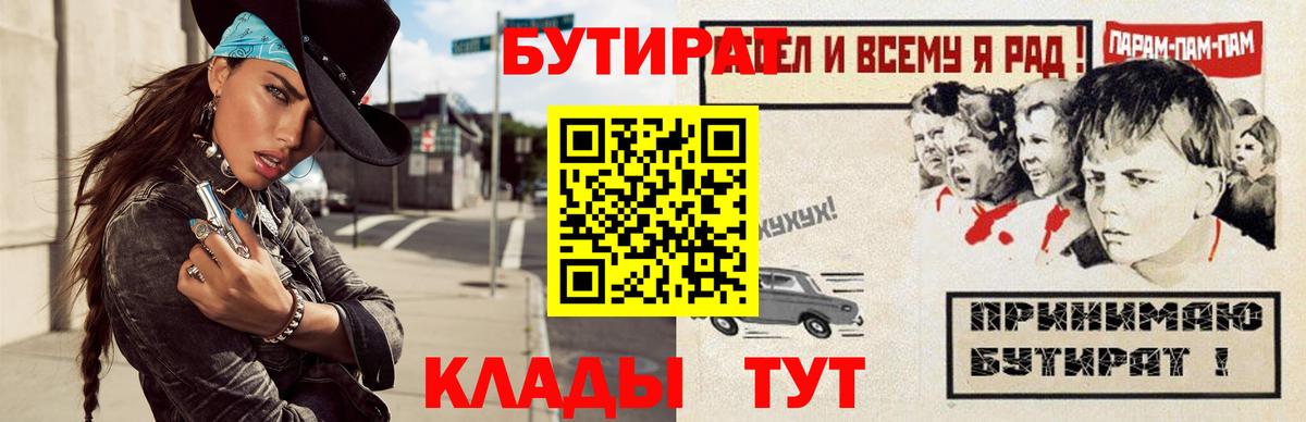 Воскресенск  Бутират GHB  Вход с VPN 