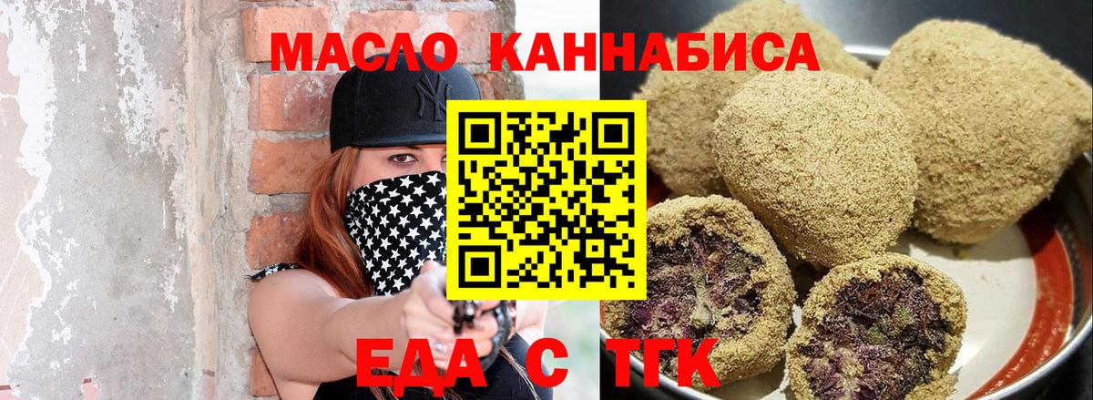 Печенье с ТГК марихуана Воскресенск