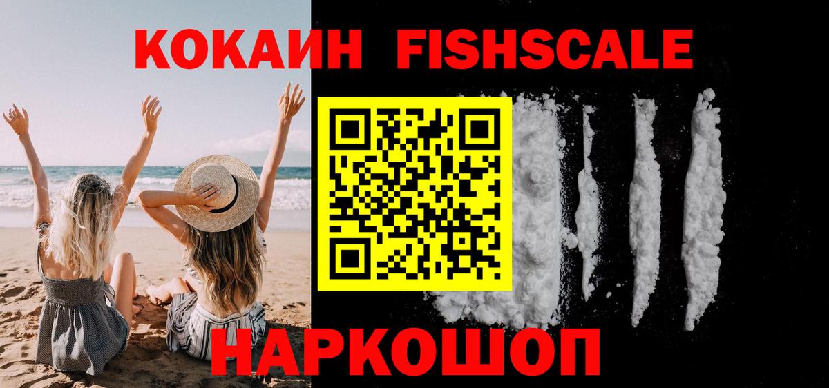 КОКАИН 98% Воскресенск