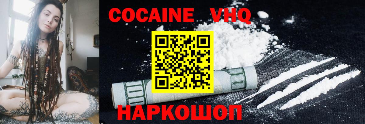 Кокаин Columbia  COCAIN Fish Scale  КОКАИН  Воскресенск  Вход с VPN 