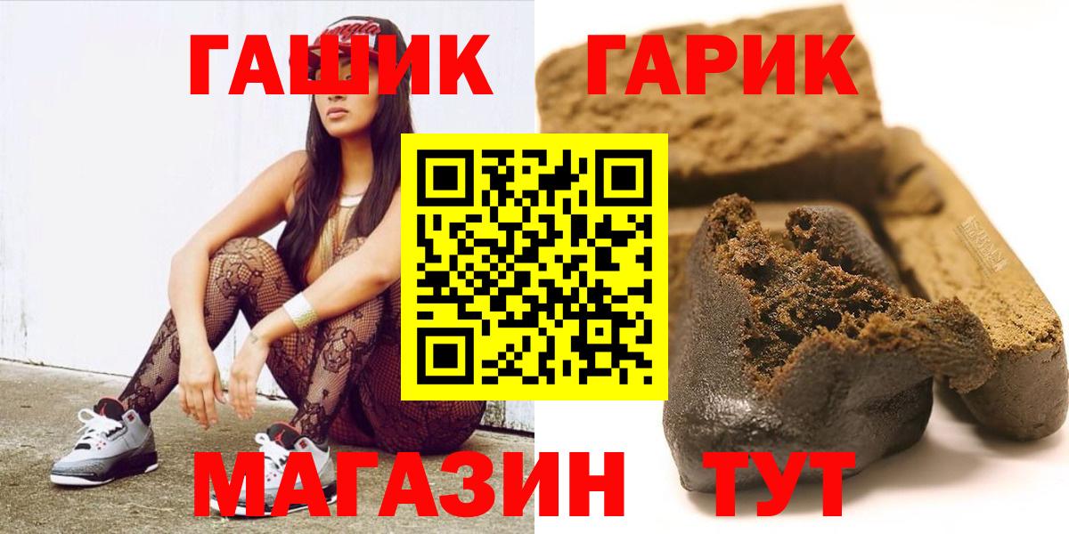 Гашиш гарик  Вход с VPN  Воскресенск 