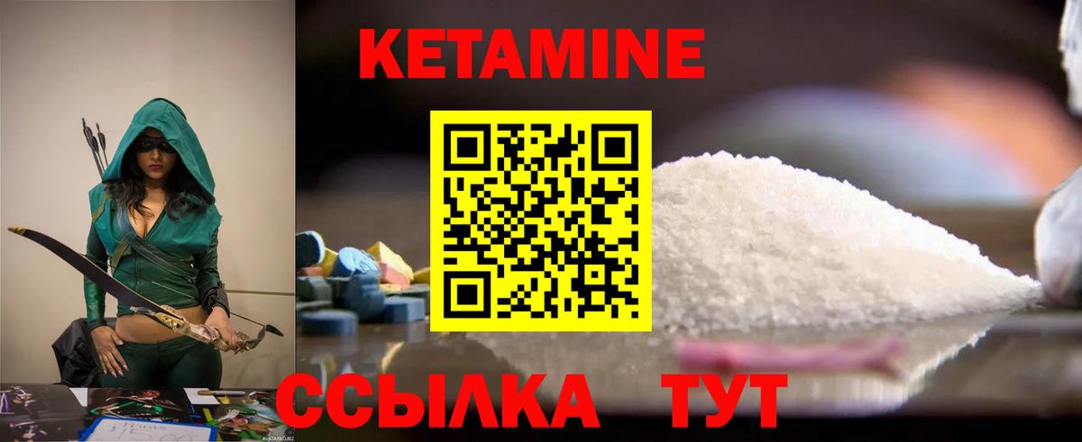 Кетамин VHQ  Вход с VPN  Воскресенск 
