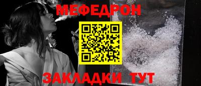 мефедрон VHQ Ливны
