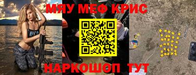 мефедрон VHQ Ливны
