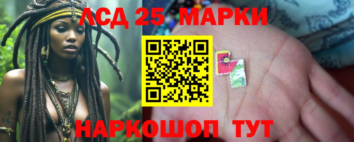 LSD-25 экстази кислота  Вход с VPN  LSD-25 экстази ecstasy  Воскресенск 