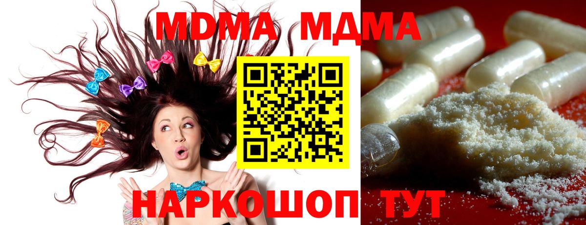 Воскресенск  МДМА Molly  Вход с VPN  MDMA  МДМА кристаллы 