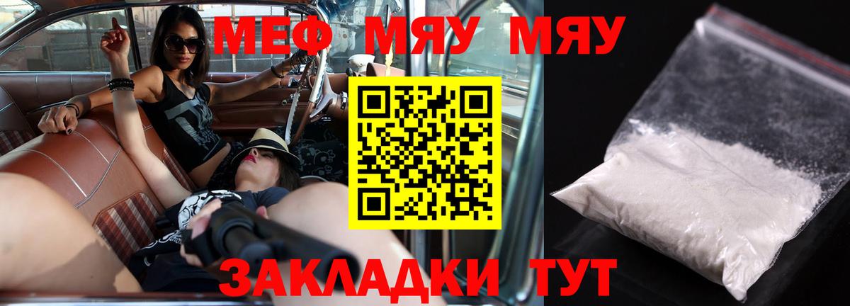 Мефедрон мяу мяу  гидра маркетплейс  МЯУ-МЯУ  МЕФ VHQ  Вход с VPN  Воскресенск  МЕФ 