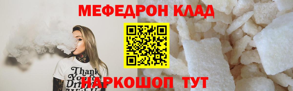 МЕФ мука Воскресенск