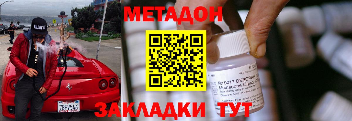 Метадон мёд  Вход с VPN  Метадон VHQ  Воскресенск 