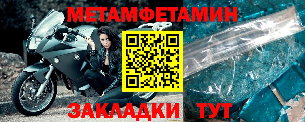 Воскресенск  Метамфетамин Methamphetamine  Вход с VPN 