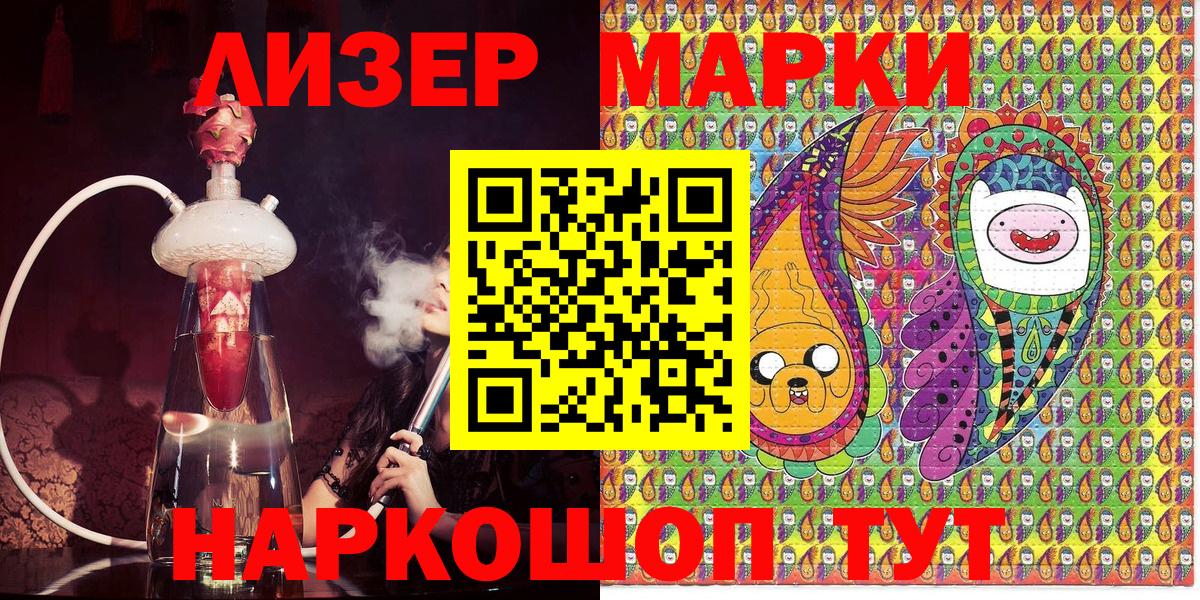 где можно купить   Вход с VPN  Воскресенск  Марки 25I-NBOMe 1,5мг  Марки 25I-NBOMe 1,5мг 