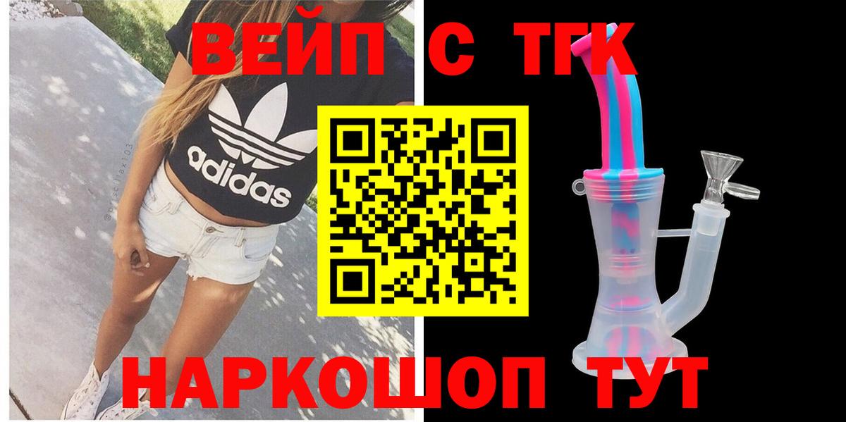 Дистиллят ТГК THC oil Воскресенск