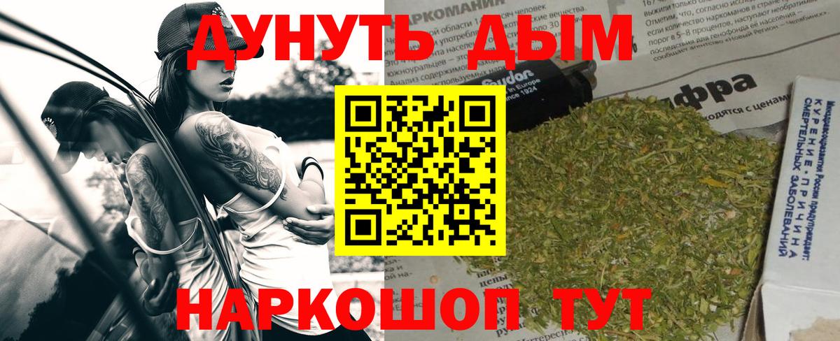 Воскресенск  Марихуана AK-47  Каннабис Bruce Banner  Канабис планчик  Вход с VPN 